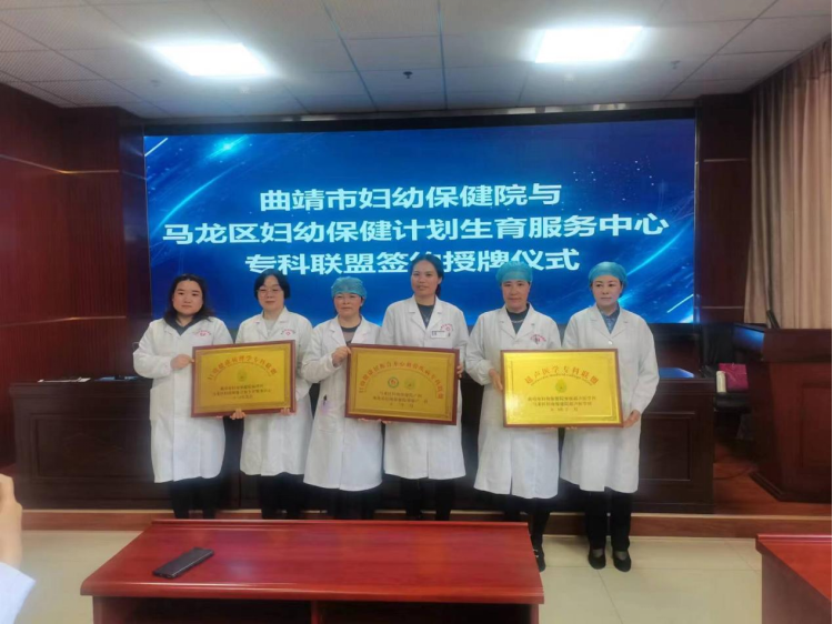 曲靖市妇幼保健院