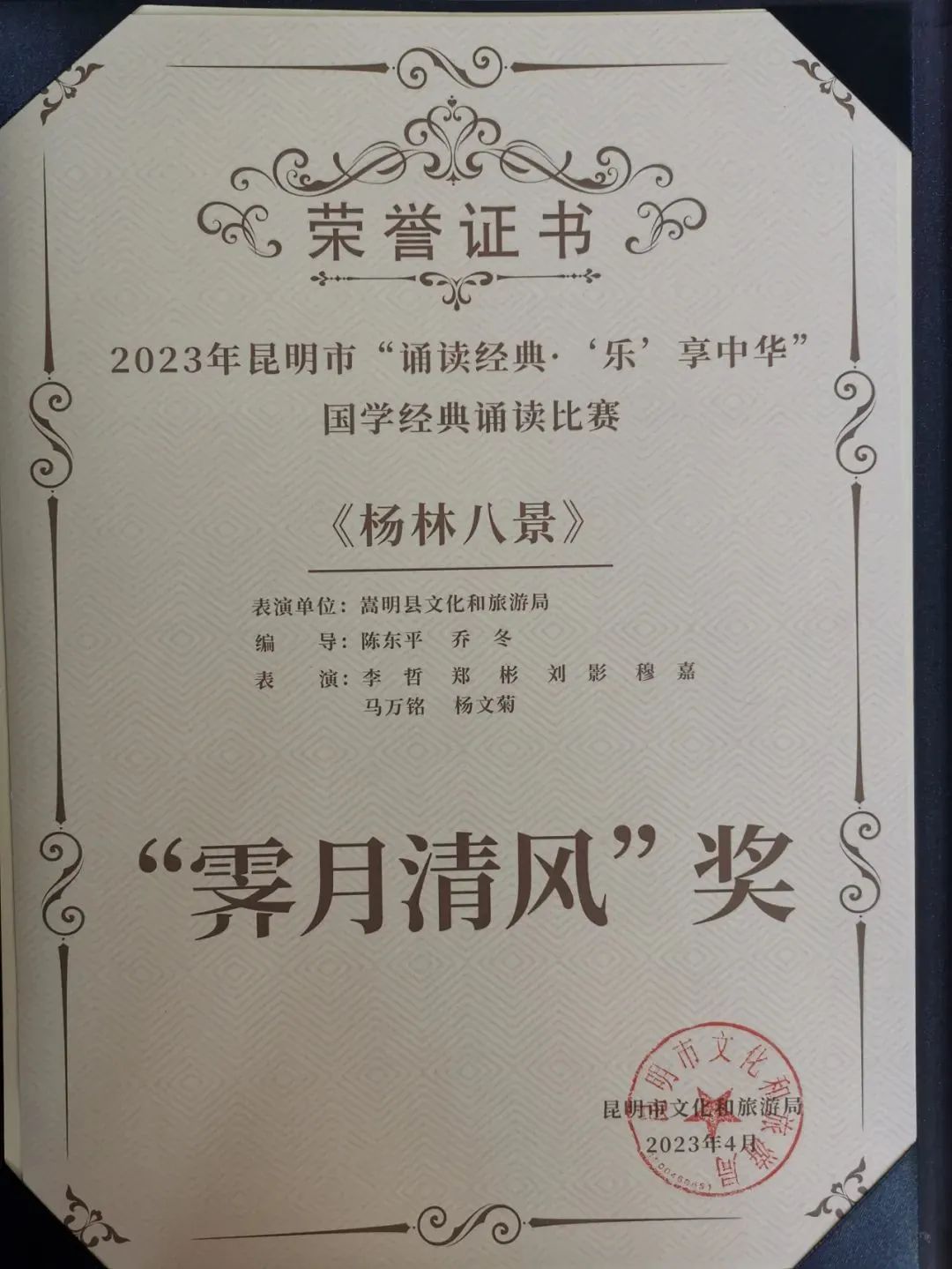 悦读嵩明