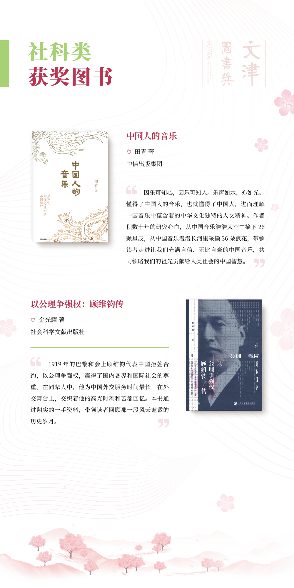昆明市西山区图书馆