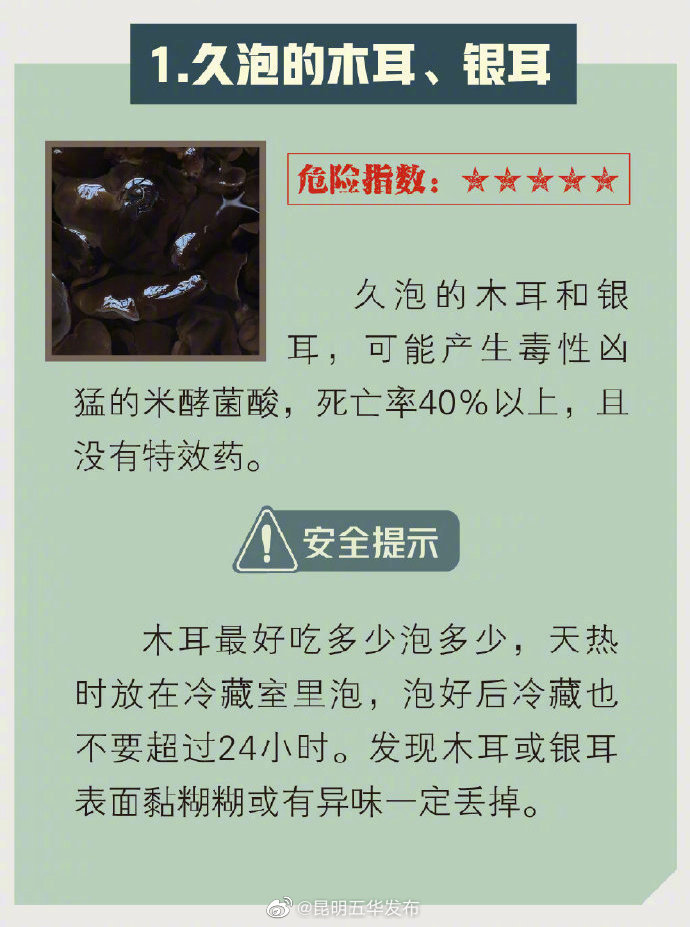 昆明五华发布