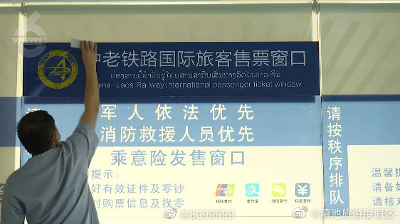 4月13日起坐着火车去老挝