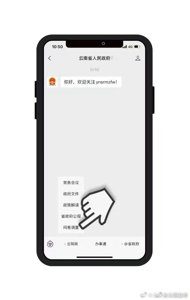 嵩明发布
