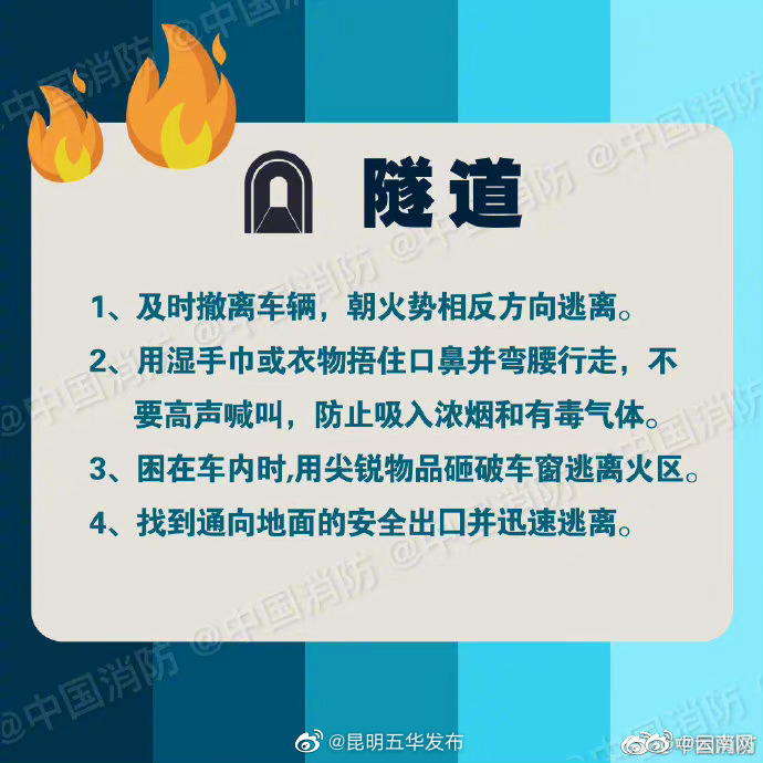 昆明五华发布