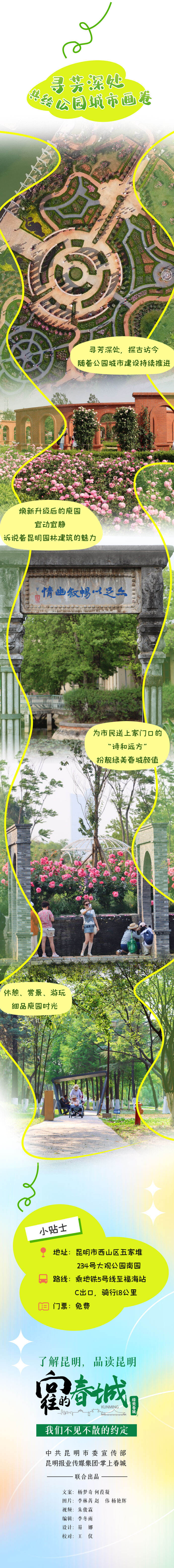 云南省文化和旅游厅