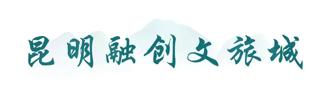 昆明西山发布
