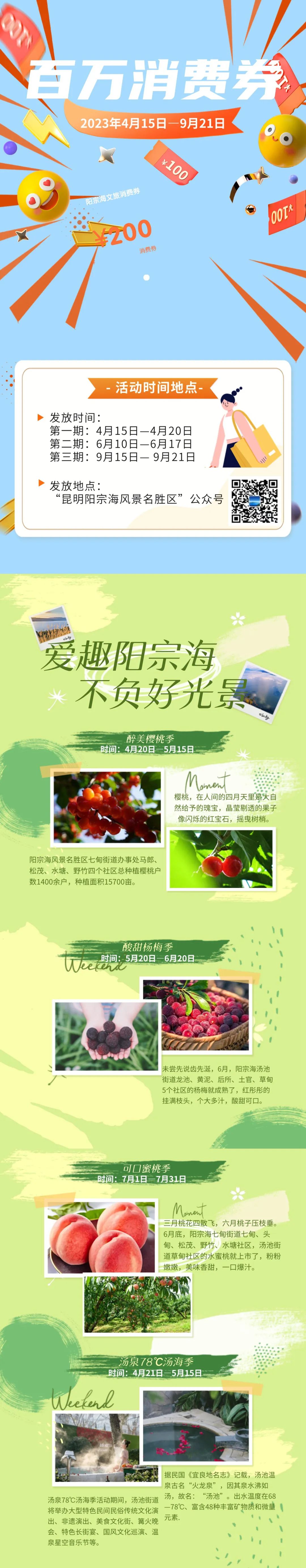 昆明阳宗海风景名胜区