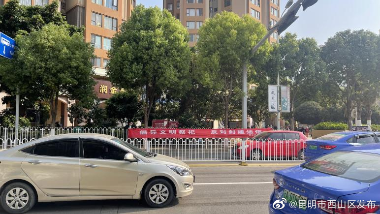 昆明市西山区发布