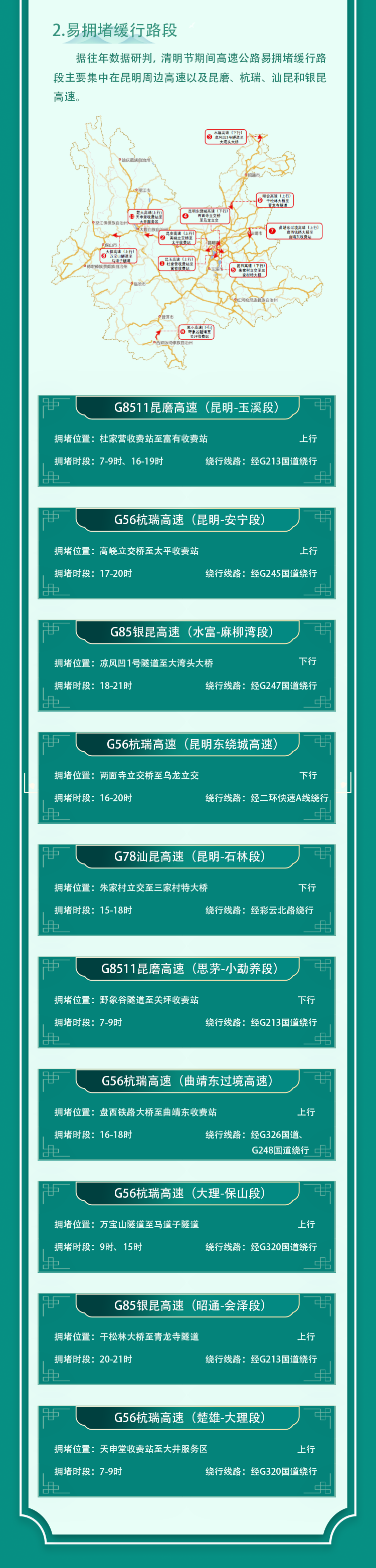 云岭先峰