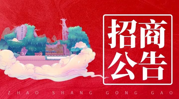 云南野生动物园