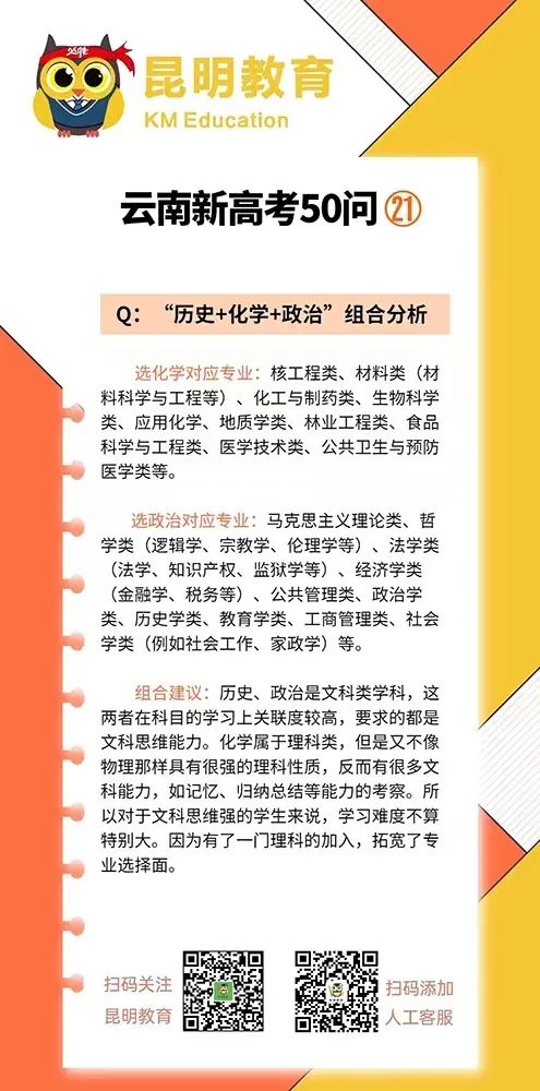昆明西山教育体育