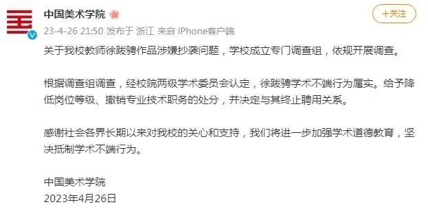 掌上春城
