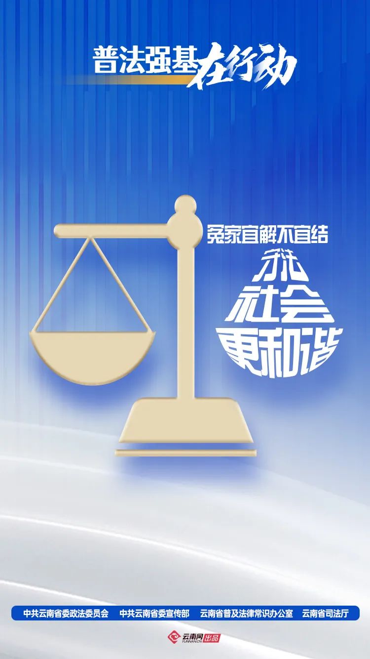云南丽江警方