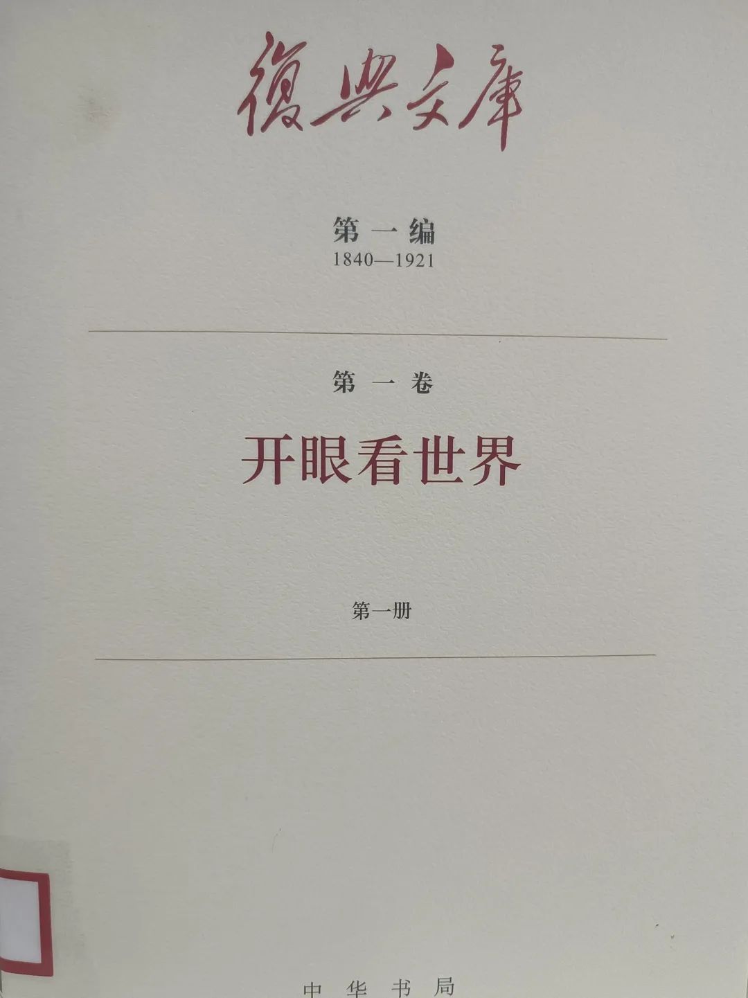 昆明市西山区图书馆