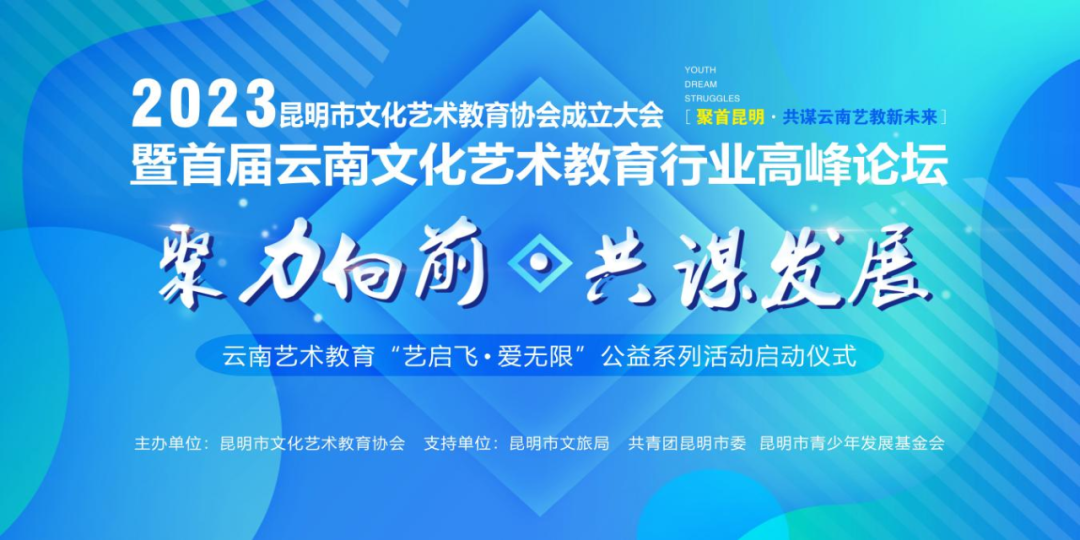 昆明文旅