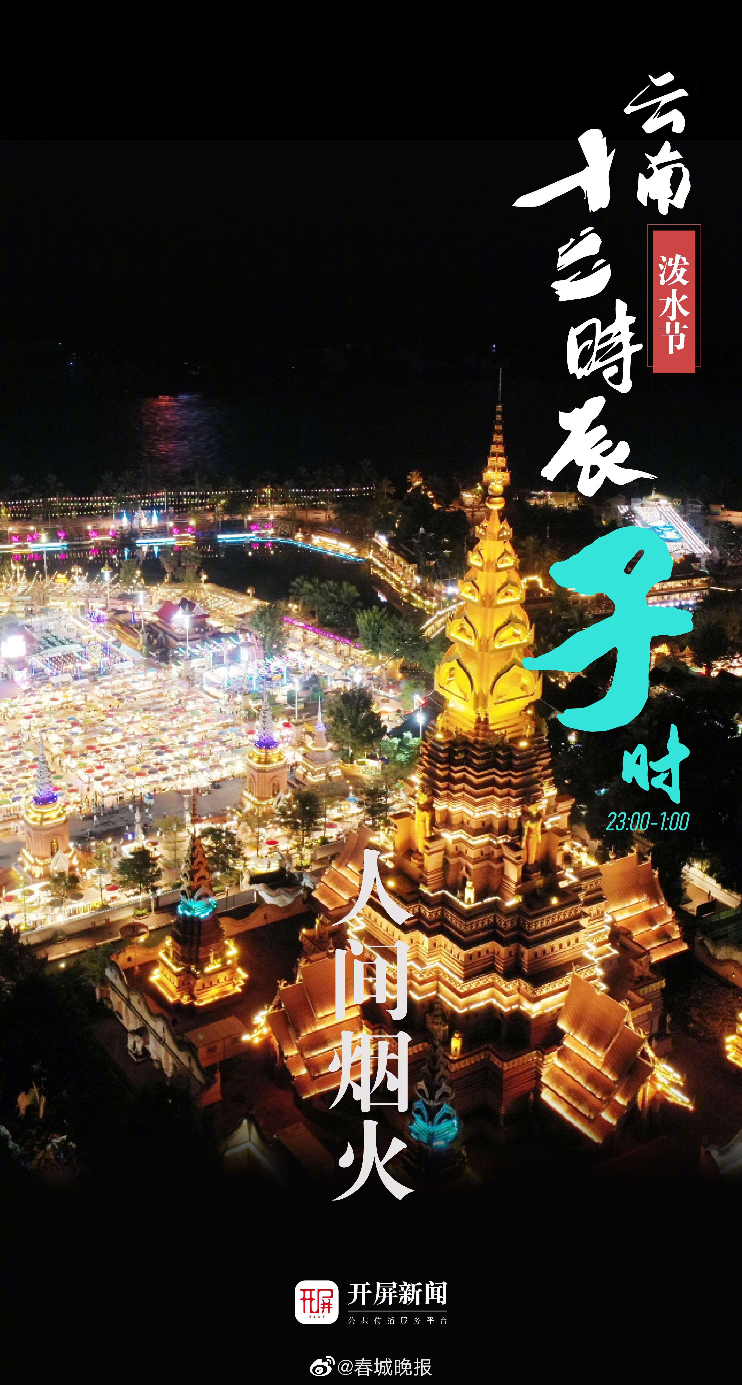 春城晚报