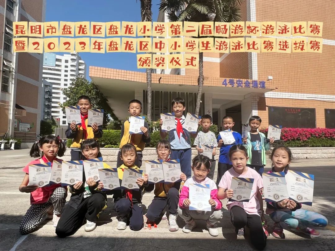 盘龙教育