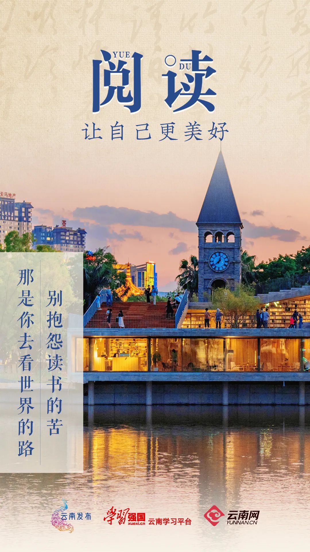 丽江日报