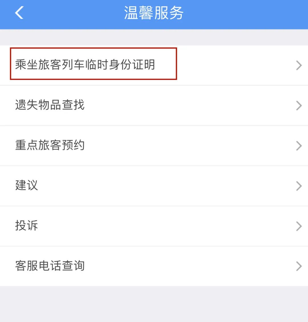 昆明铁路