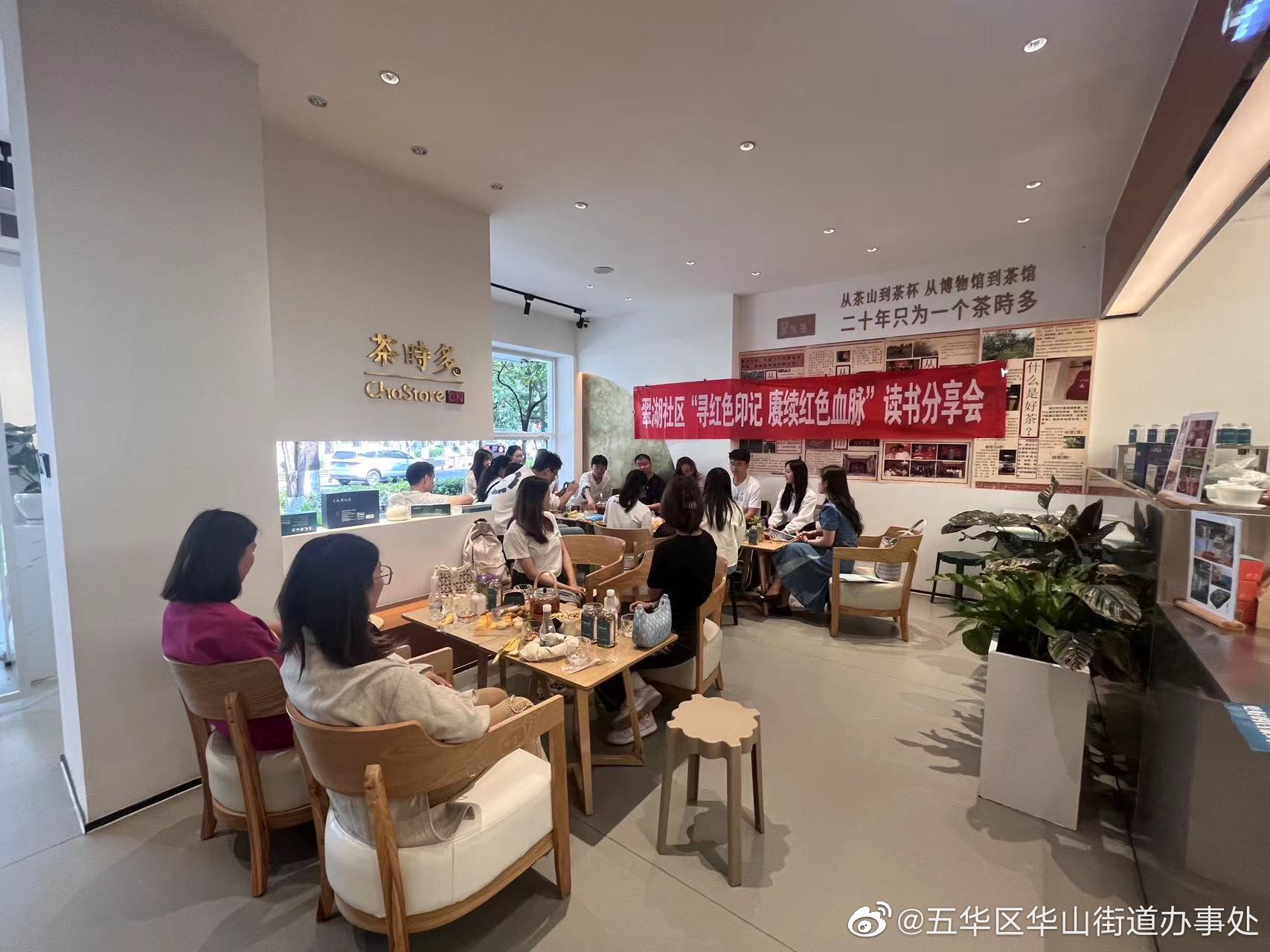 五华区华山街道办事处