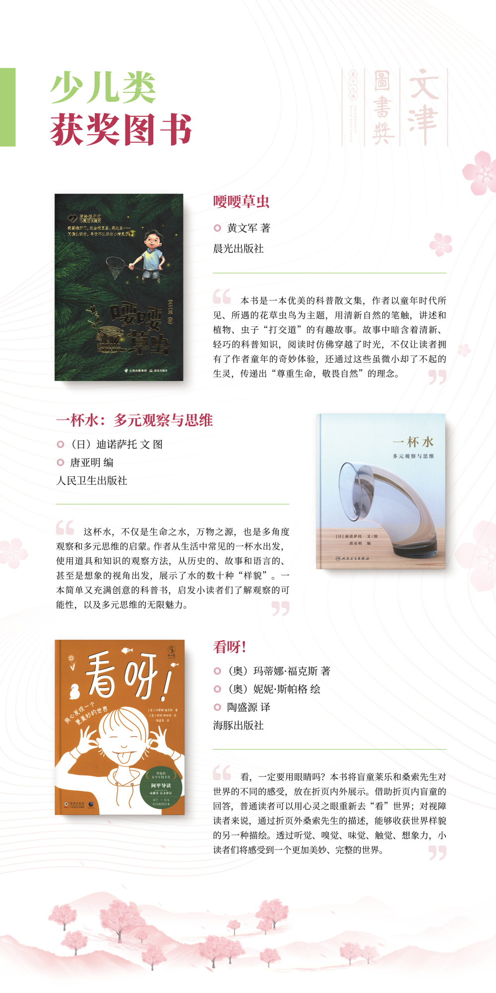 昆明市西山区图书馆