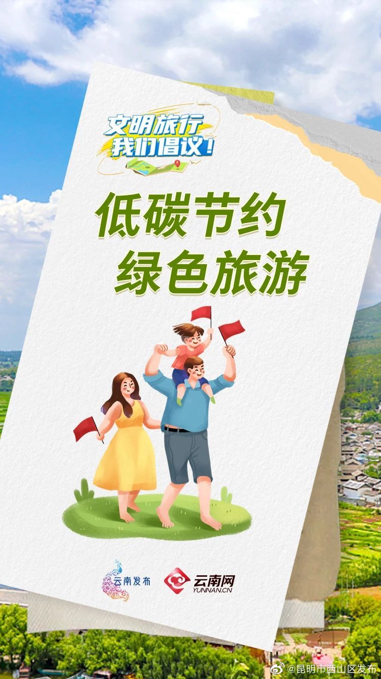 昆明市西山区发布