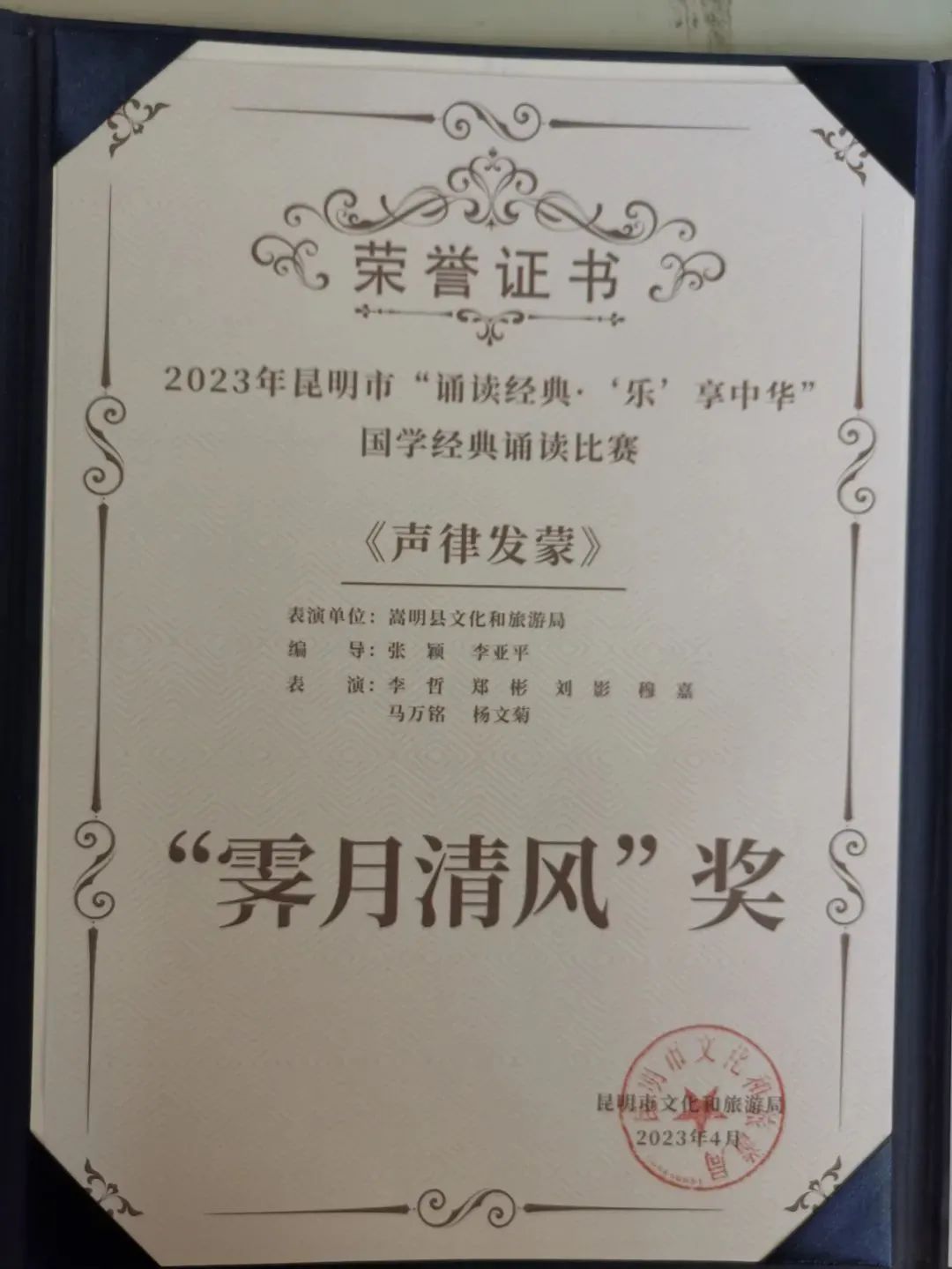 悦读嵩明