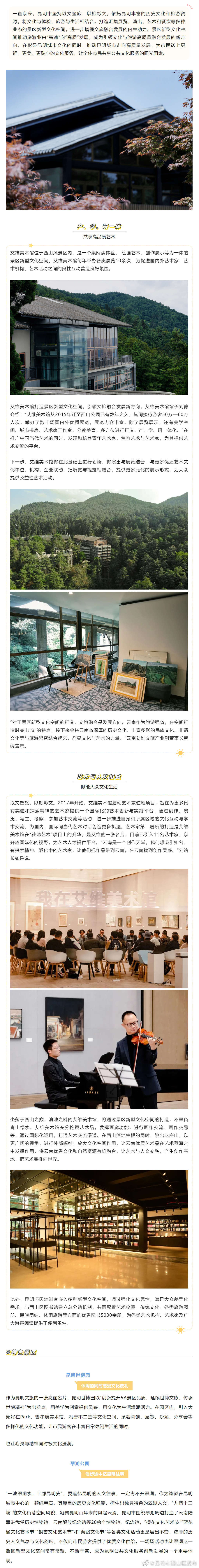 昆明市西山区发布