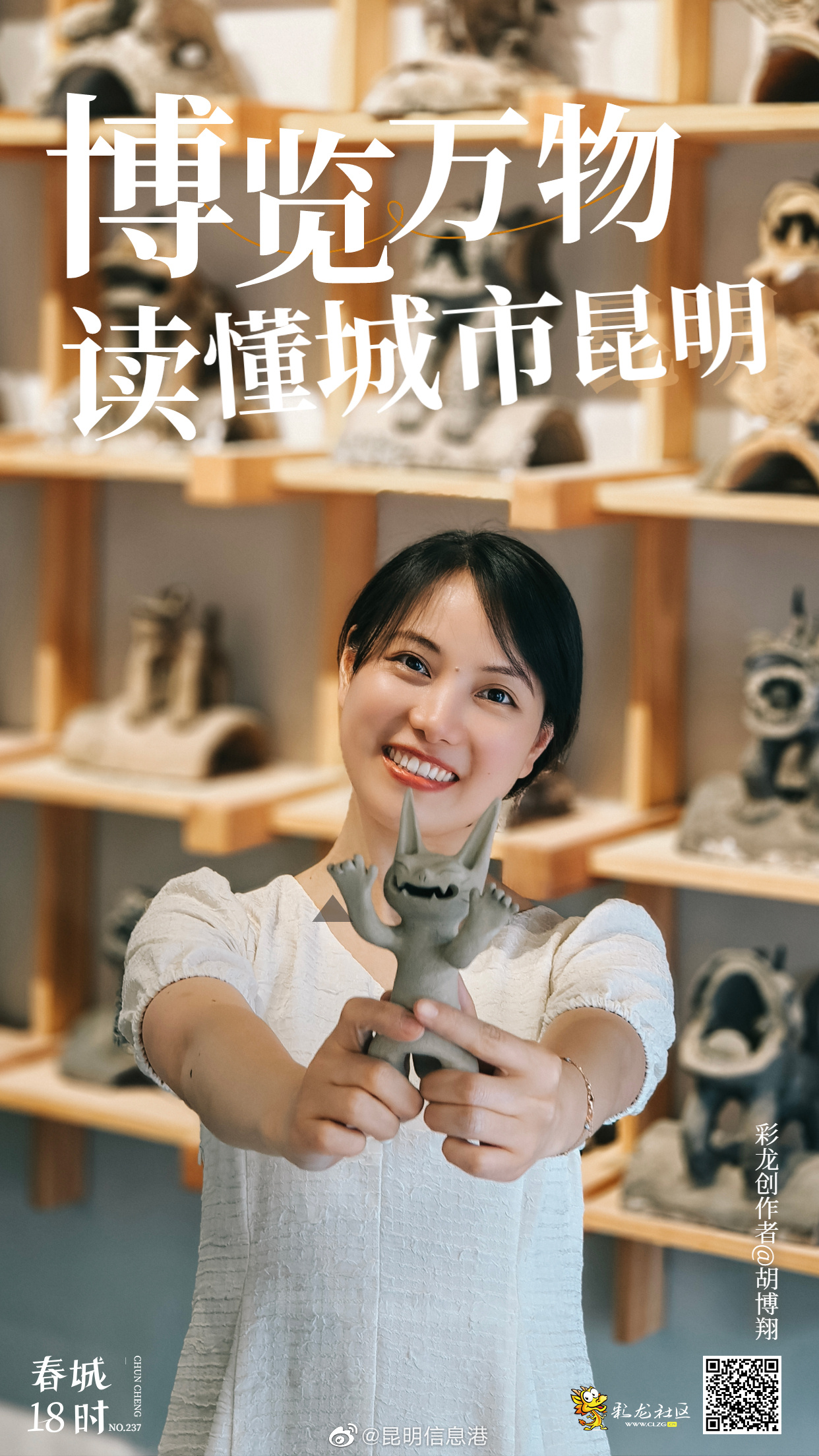 昆明信息港