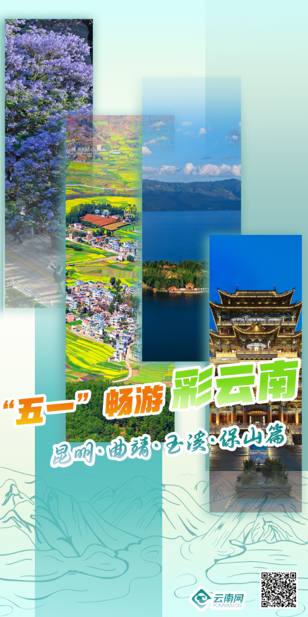 云南省文化和旅游厅