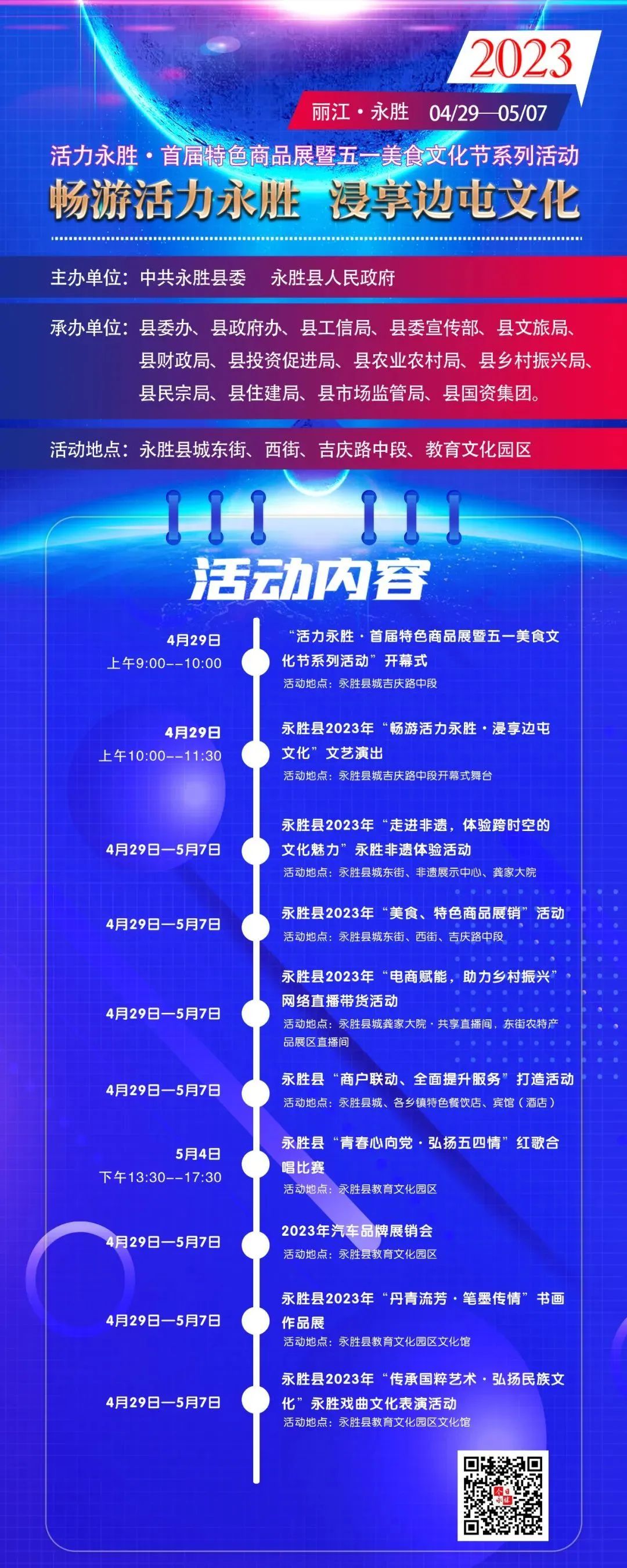 微丽江