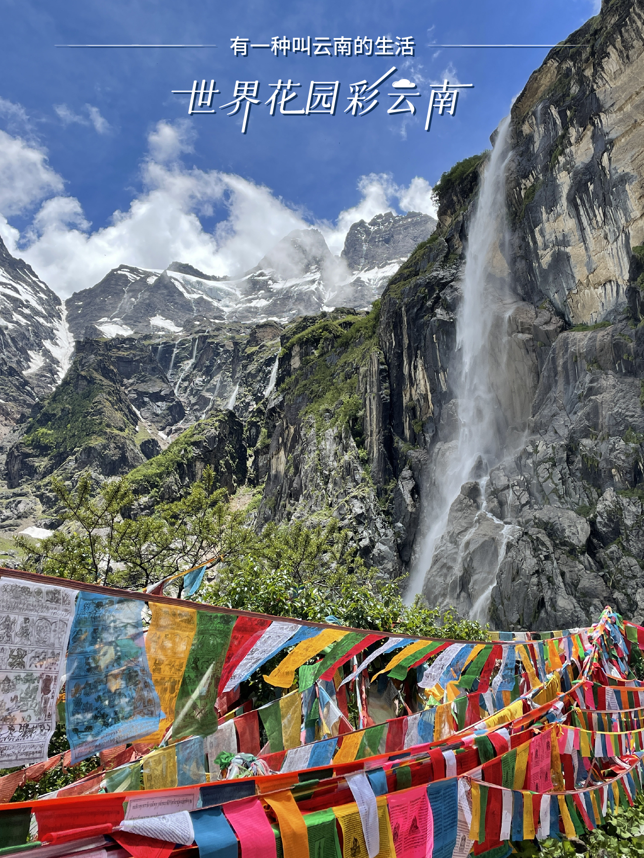 云南省文化和旅游厅