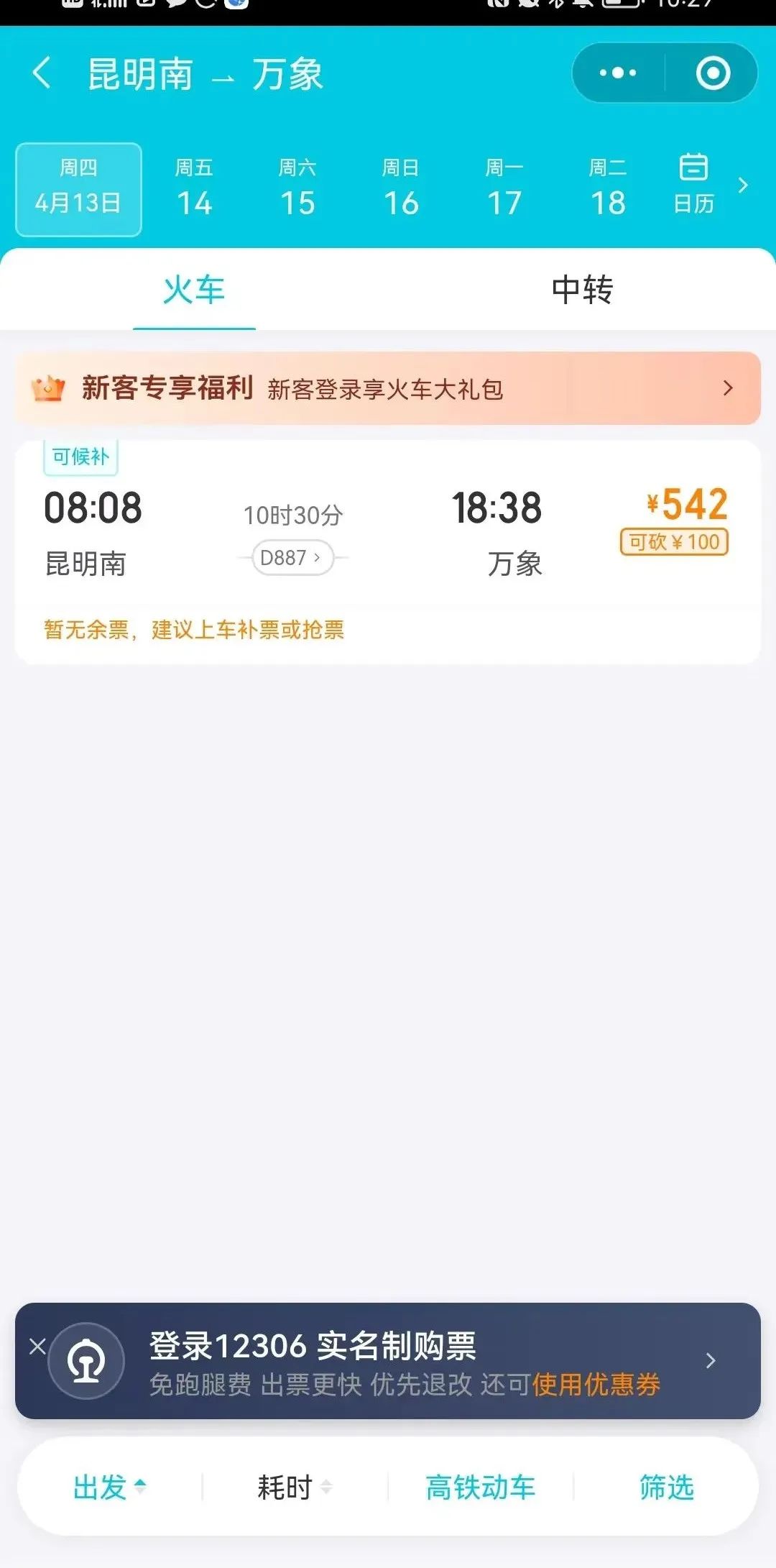 昆明信息港/cnkmxxg