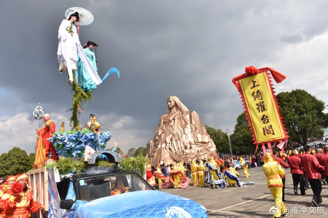 腾冲文旅