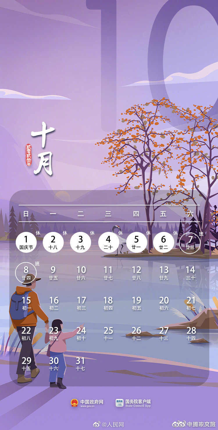 腾冲文旅微博