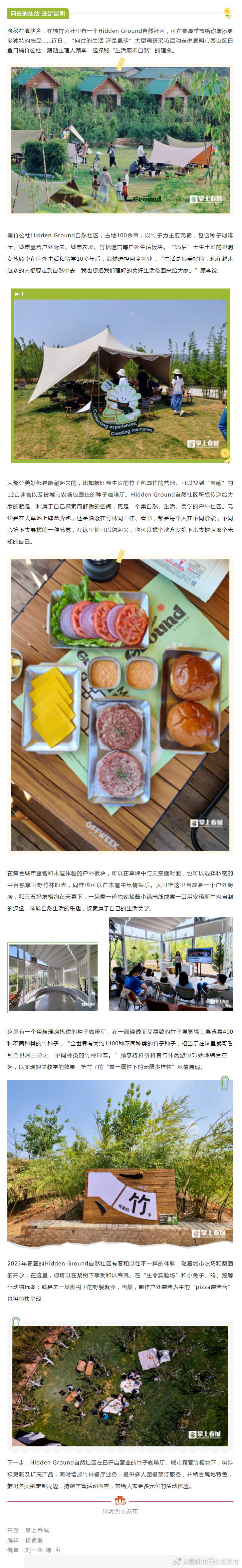 向往的生活——在西山区白鱼口体验隐蔽的“慢生活”