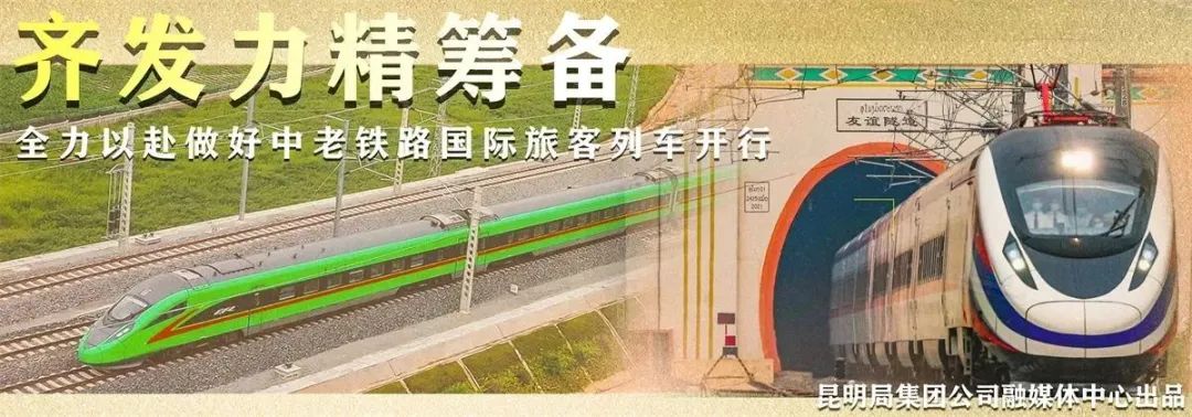 昆明铁路