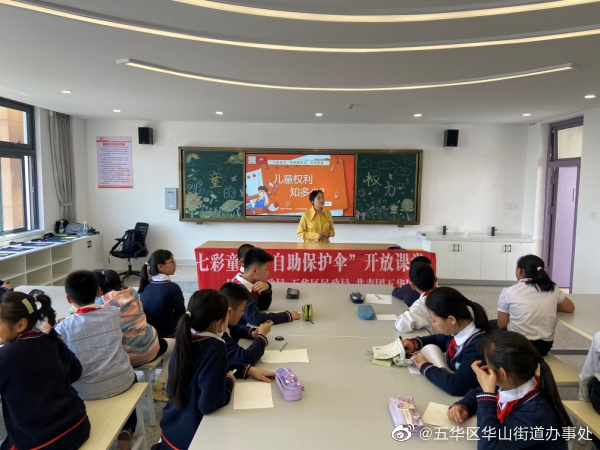 五华区华山街道办事处