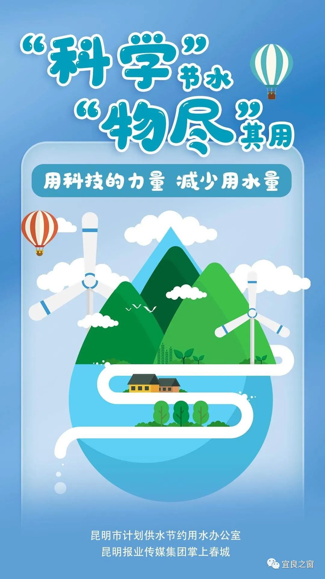 宜良之窗