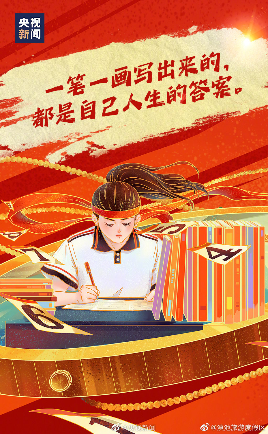 滇池旅游度假区