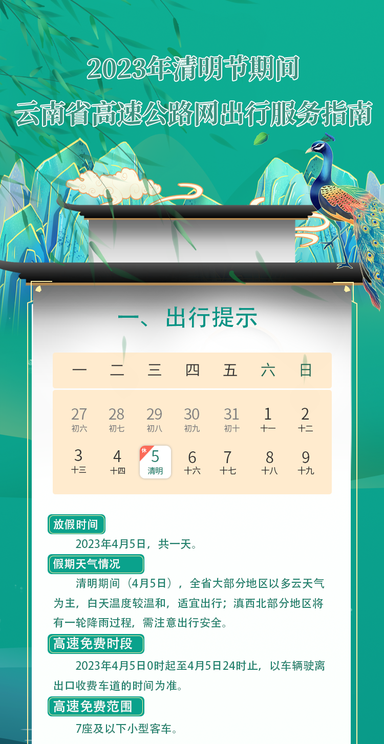 云岭先峰