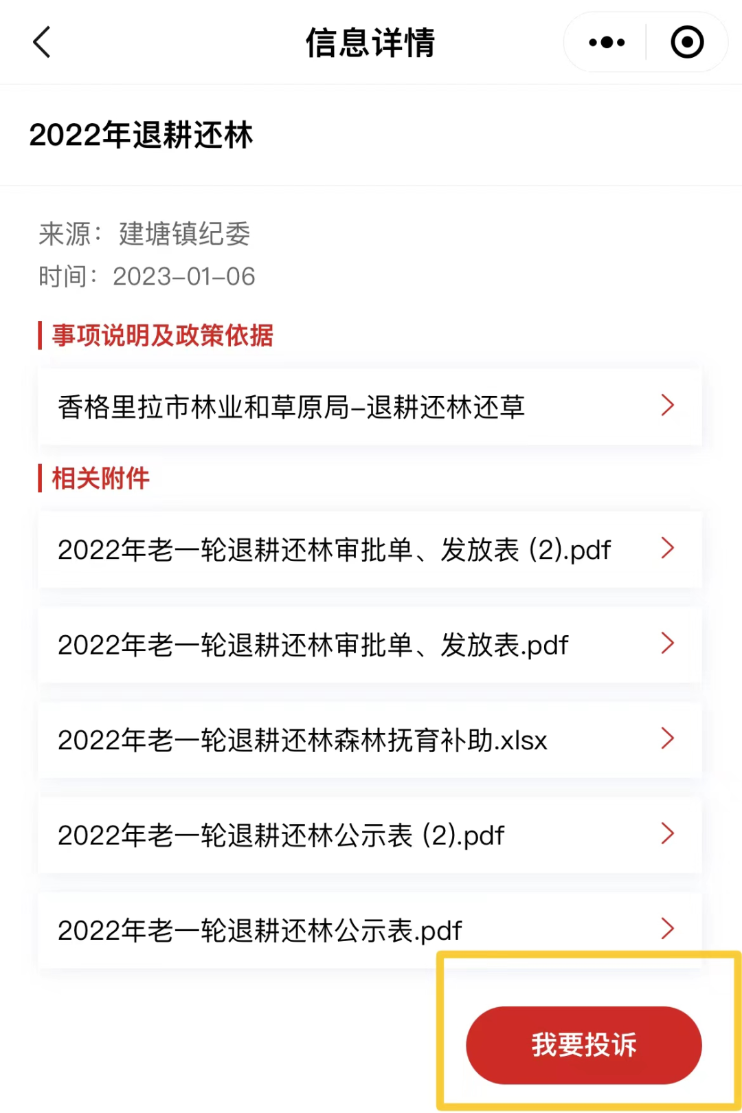 香格里拉清风