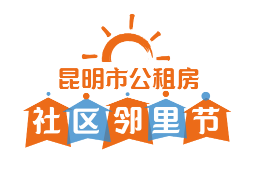 昆明公租房公司