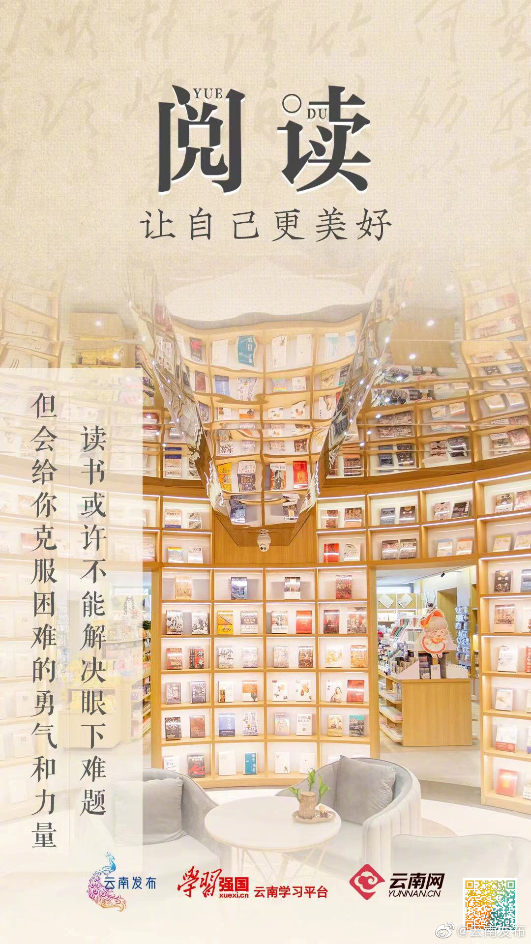云南发布