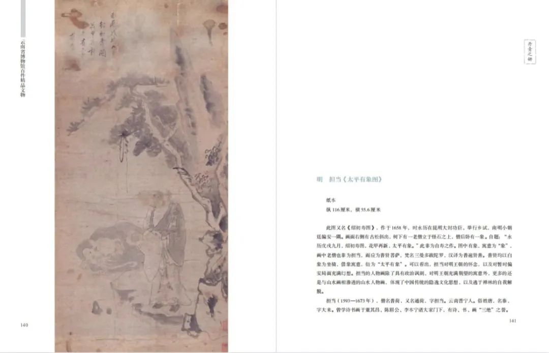 云南省博物馆
