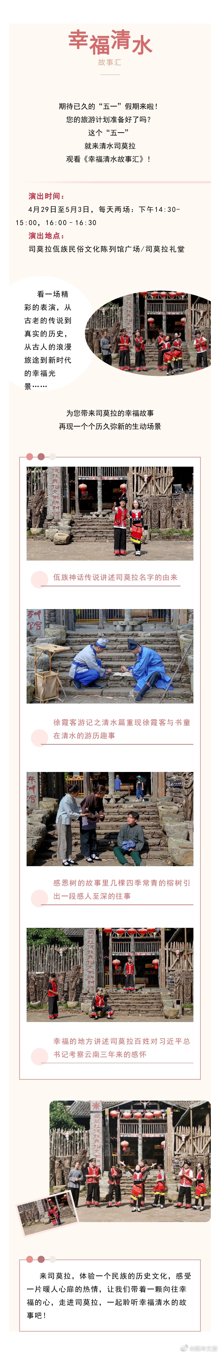 腾冲文旅