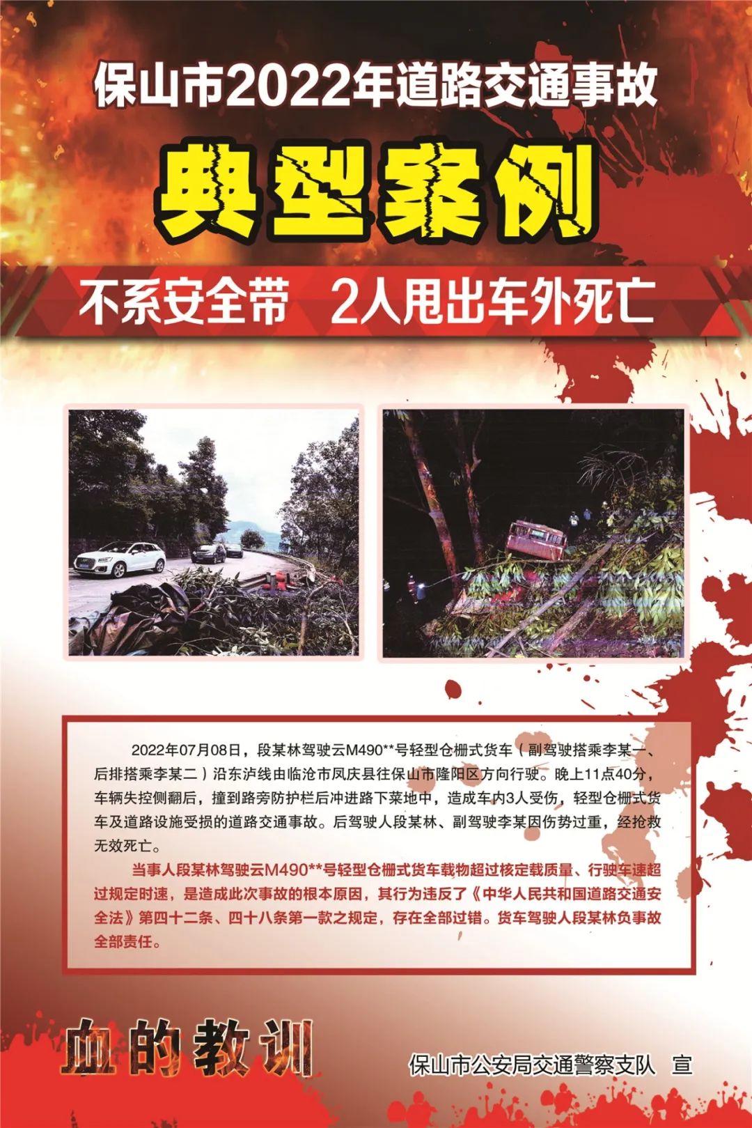 保山新闻网
