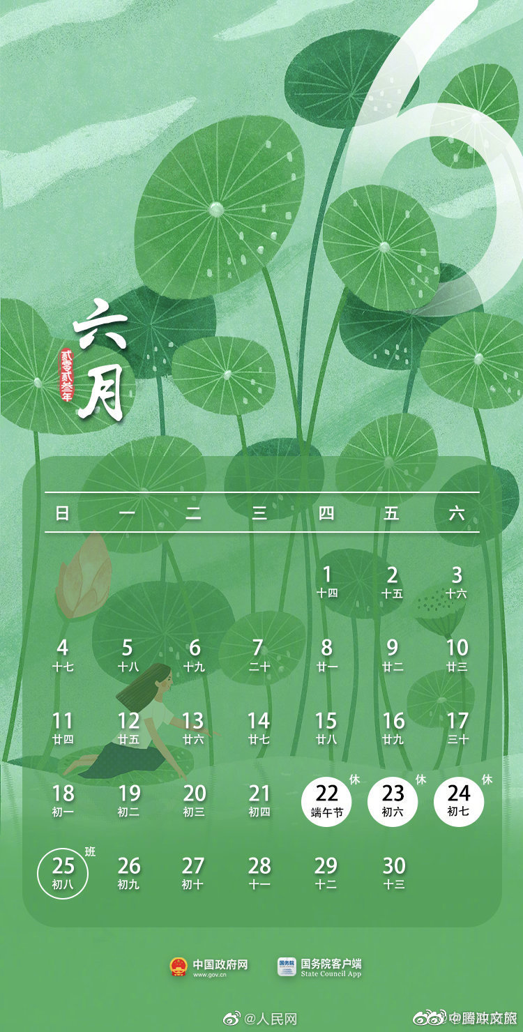 腾冲文旅微博
