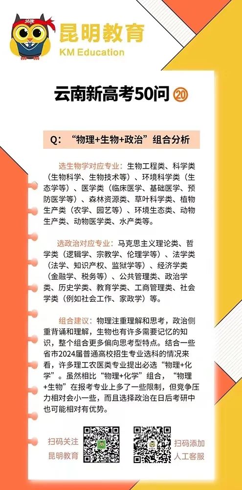 昆明西山教育体育