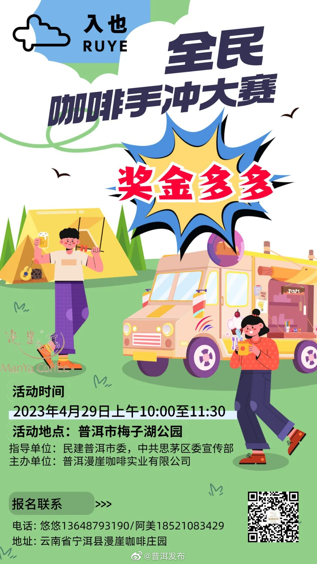 普洱发布