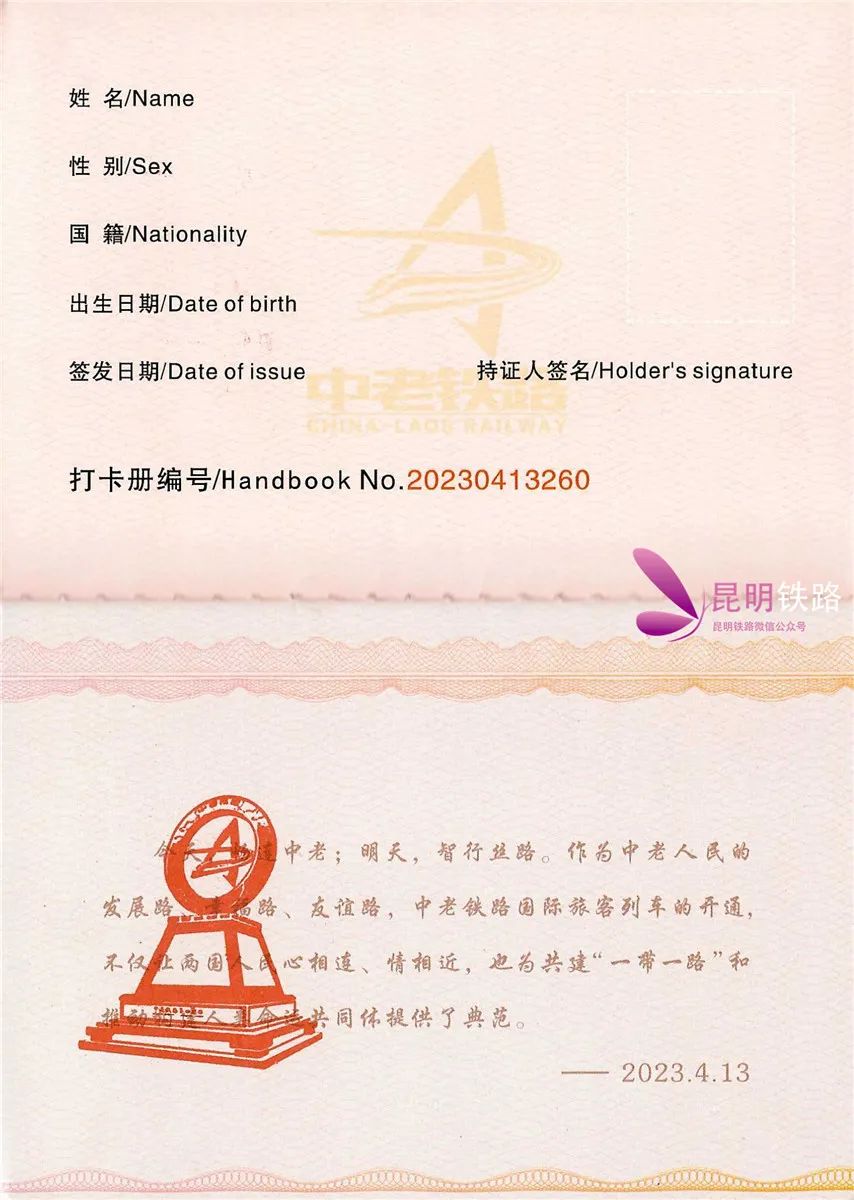 昆明铁路